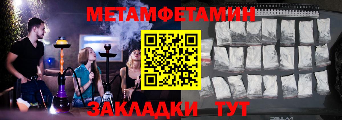 АМФЕТАМИН 98% Будённовск