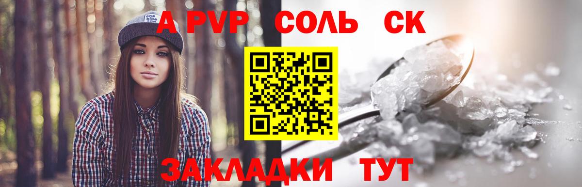 А ПВП  Вход с VPN  Будённовск  A-PVP крисы CK  Альфа ПВП Соль 