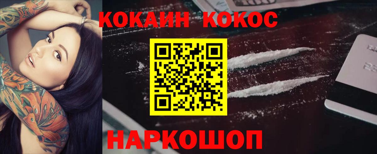 COCAIN Боливия Будённовск