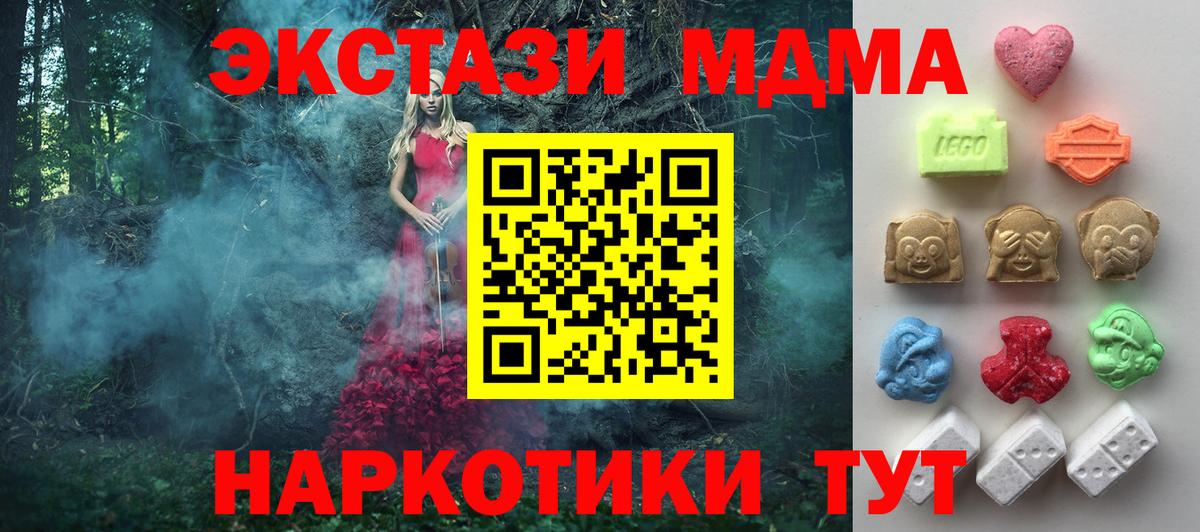 Ecstasy диски  Вход с VPN  Будённовск  купить наркоту  Ecstasy 250 мг  Экстази 