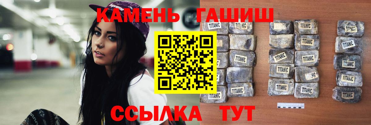 ГАШИШ гашик Будённовск