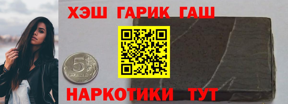 наркота  ГАШИШ Premium  Гашиш  ГАШ hashish  Вход с VPN  Будённовск 