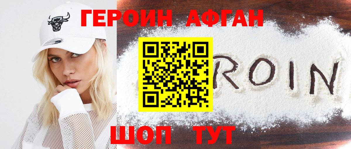 ГЕРОИН  Вход с VPN  Будённовск  ГЕРОИН Heroin 