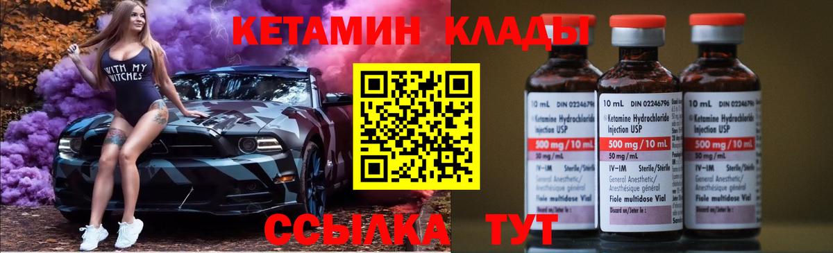 Кетамин ketamine  Вход с VPN  КЕТАМИН VHQ  Будённовск 