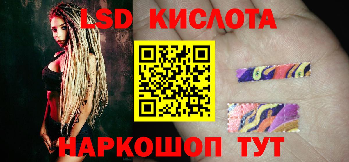 ЛСД экстази ecstasy  Вход с VPN  Будённовск  ЛСД экстази  LSD-25 экстази кислота 