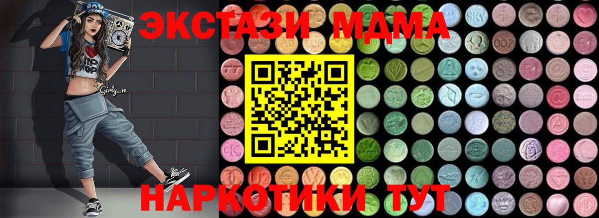МДМА crystal Будённовск