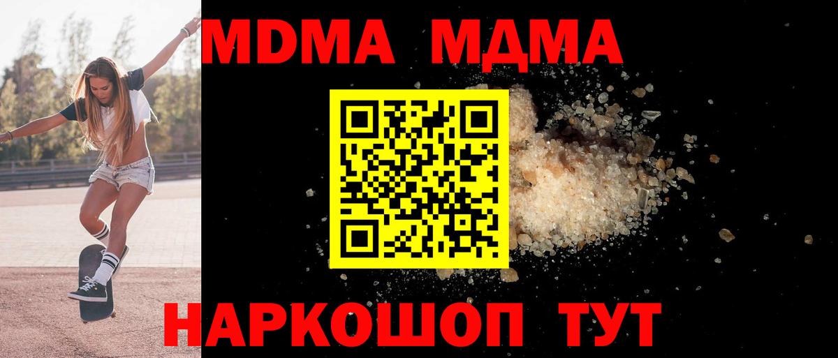 MDMA кристаллы  Вход с VPN  MDMA Molly  Будённовск 
