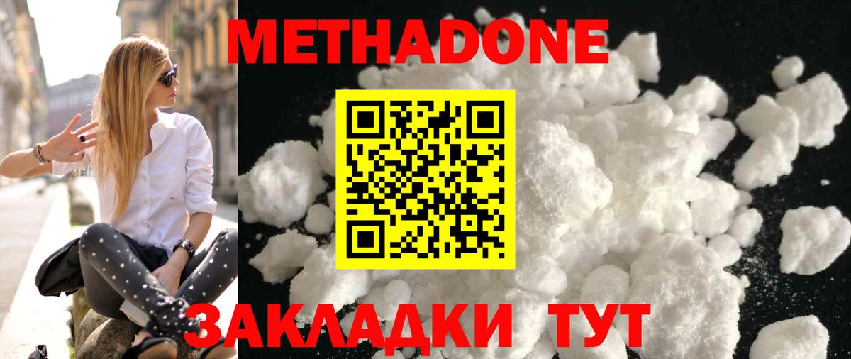 Будённовск  MEGA зеркало  Вход с VPN  Метадон methadone 
