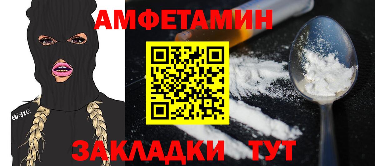 МЕТАМФЕТАМИН Methamphetamine Будённовск