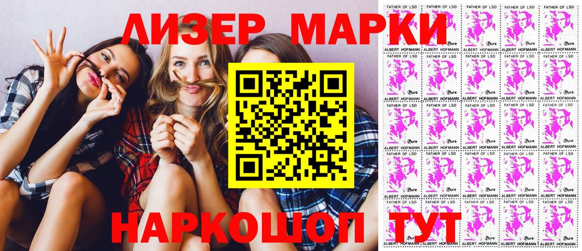 Будённовск  Марки N-bome 1,8мг  Марки N-bome 1,8мг  Вход с VPN 