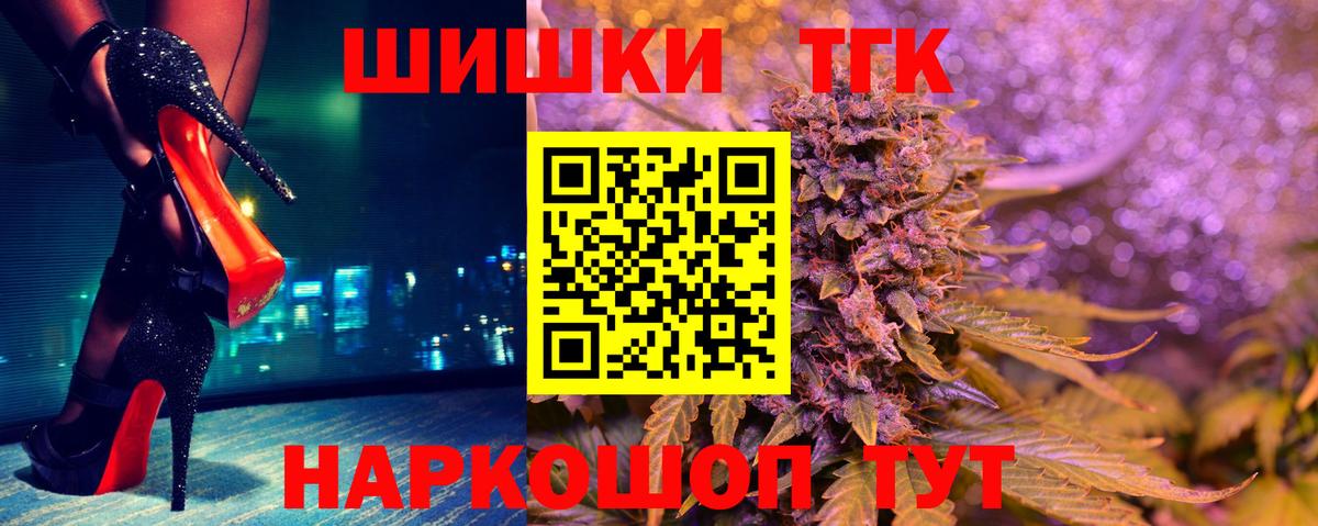 Бошки Шишки Bruce Banner Будённовск